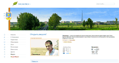 Desktop Screenshot of lisakovsk.ru
