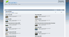 Desktop Screenshot of fotogal.lisakovsk.ru