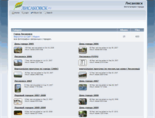 Tablet Screenshot of fotogal.lisakovsk.ru
